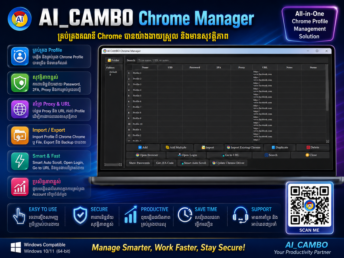 AI_CAMBO_Chrome_Manager (គ្រប់គ្រង់ Chrome)
