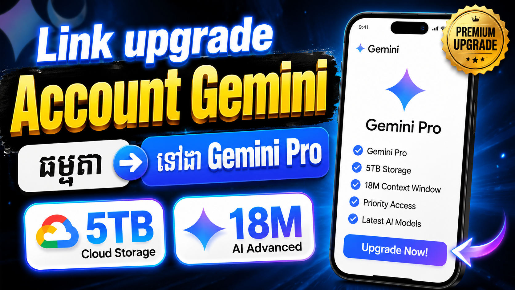 Link upgrade Account Gemini ធម្មតា ទៅជា Gemini Pro  5TB 18M
