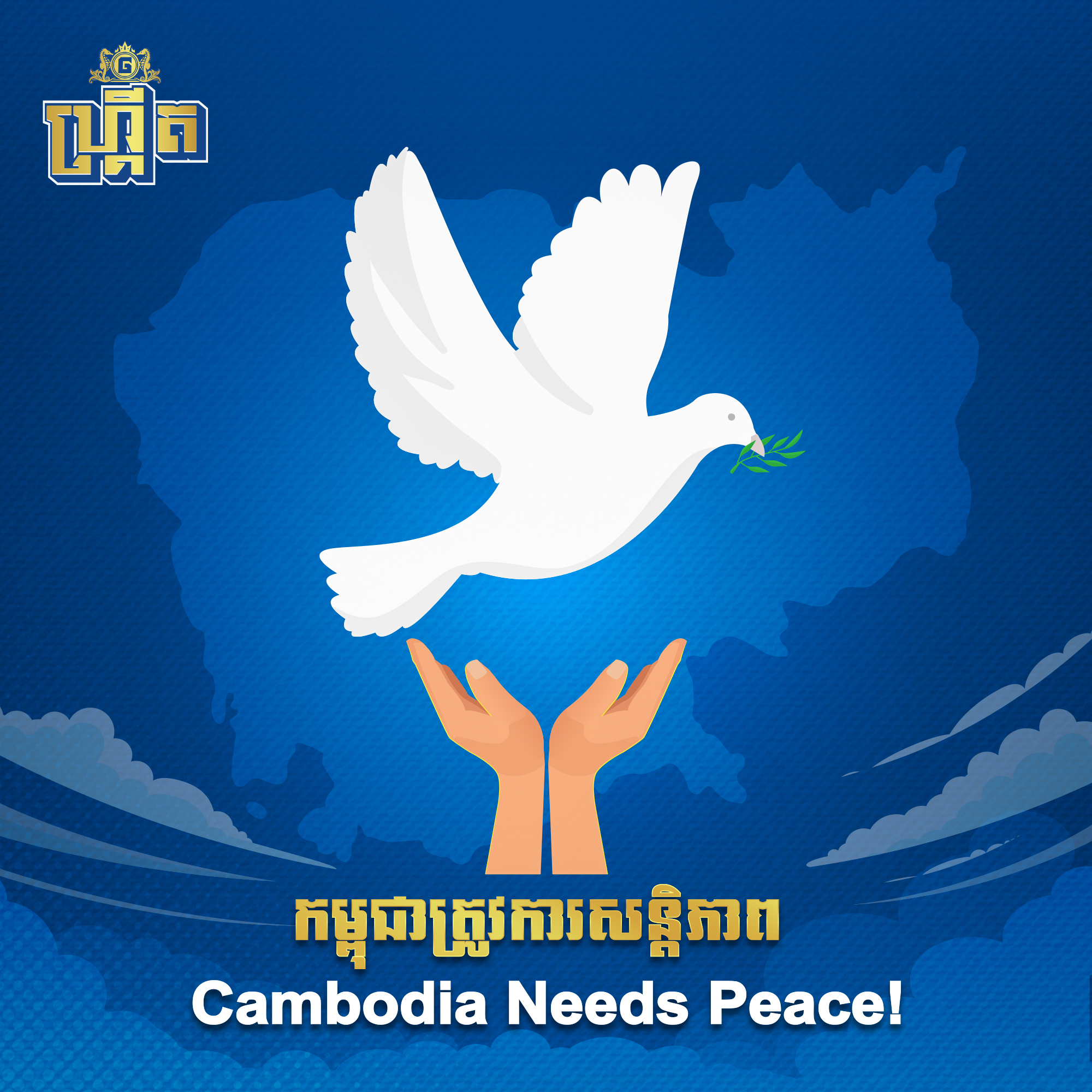 CAMBODIA